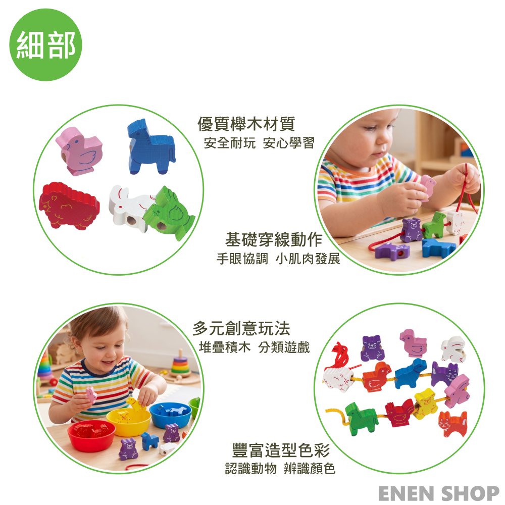 GOGO TOYS #20830 動物穿線遊戲組 lacing animals gogotoys 快速出貨+滿額折扣-細節圖2
