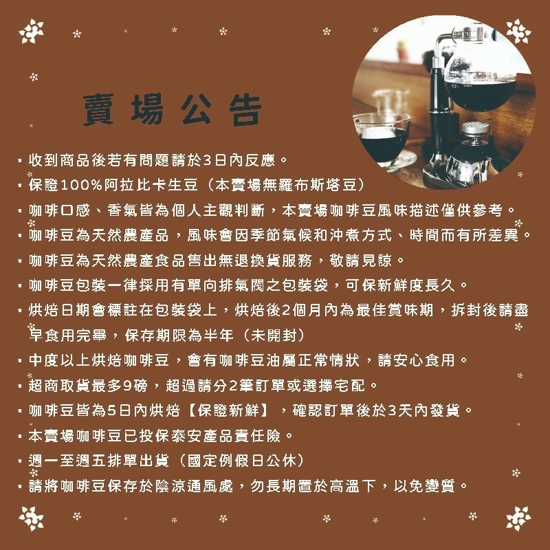 豐盛義式配方咖啡豆 香醇厚實 手沖咖啡 美式黑咖啡 摩卡壺咖啡 綜合咖啡 冷萃冰滴咖啡 濃縮咖啡 百搭選擇-細節圖7