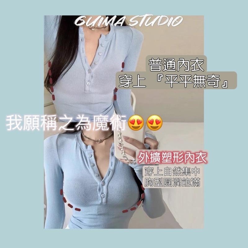 市面唯一韓國原版型🔥自然顯胸🤩【Guima｜現貨】漫畫內衣 漫畫胸內衣 3D內衣 外擴內衣 中大尺碼內衣 乳膠內衣果凍-細節圖8