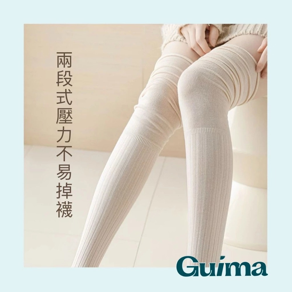 【Guima｜高級純棉版】堆堆過膝襪 棉質長襪 長靴過膝襪 長筒襪子 秋冬長襪 保暖長襪 膝上襪 堆堆襪 過膝長襪-細節圖2