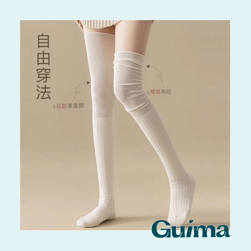 【Guima｜高級純棉版】堆堆過膝襪 棉質長襪 長靴過膝襪 長筒襪子 秋冬長襪 保暖長襪 膝上襪 堆堆襪 過膝長襪-細節圖8