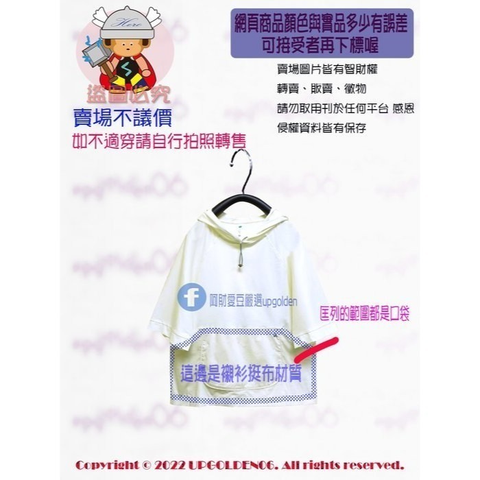 SM 斷貨 版大 口袋大大像小噹噹的百寶袋 牌價1690元 a la sha 抽繩連帽大口袋上衣 米白 全新-細節圖2