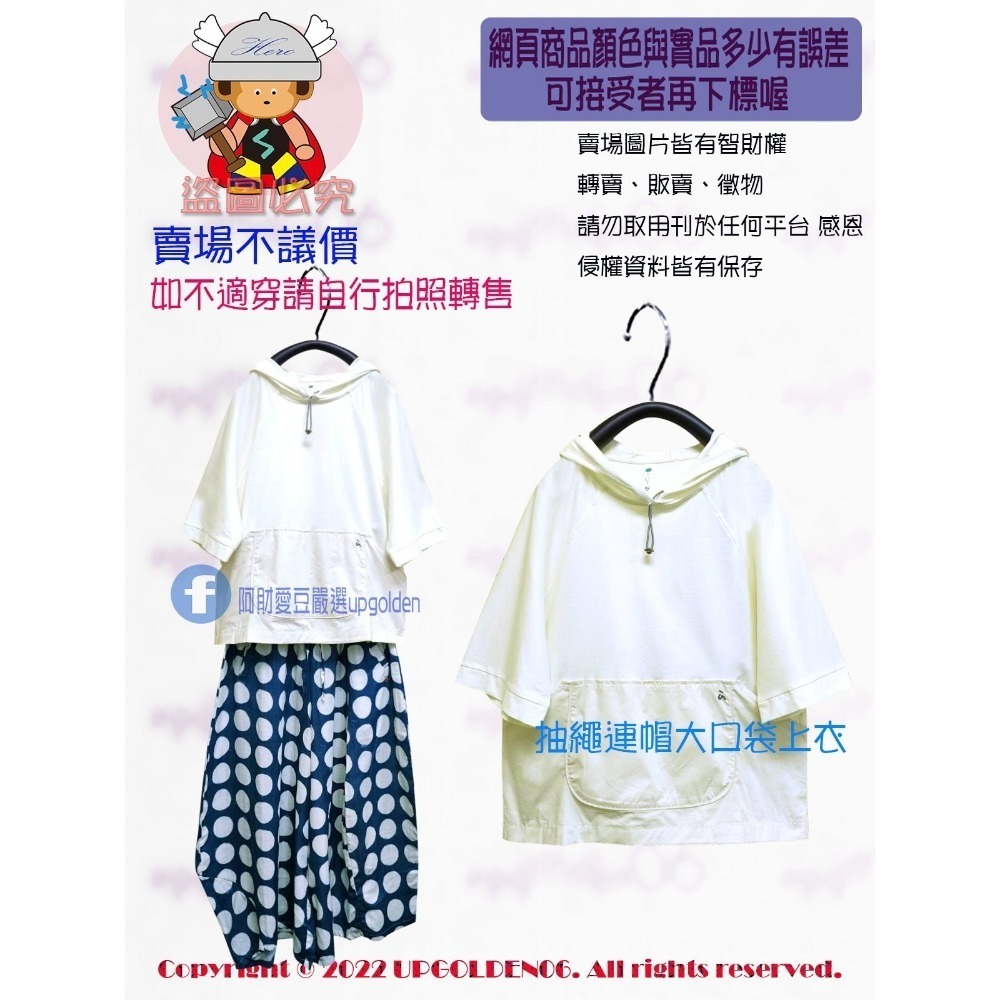 SM 斷貨 版大 口袋大大像小噹噹的百寶袋 牌價1690元 a la sha 抽繩連帽大口袋上衣 米白 全新-細節圖6