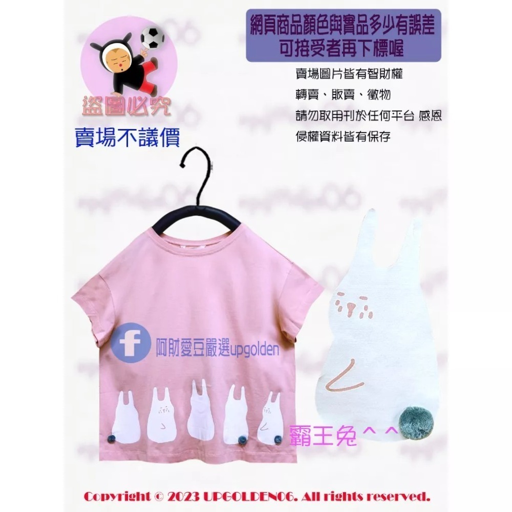 M  超搶兔兔小霸王 🐰霸王兔系列 斷貨特價 牌價1090元 a la sha 兔兔會議舒適棉T 粉紅 全新-細節圖2