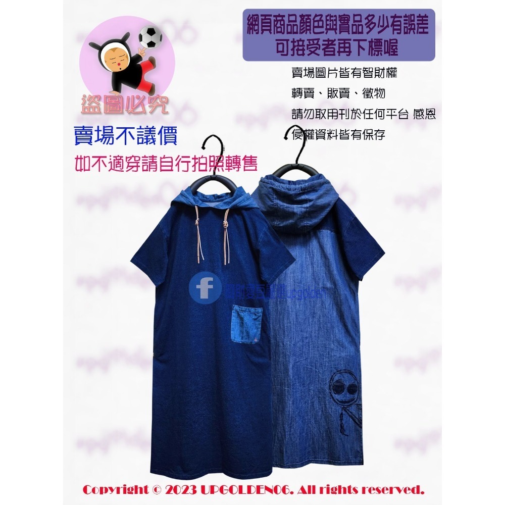 M 必殺款 背後有阿財+帽子挺度大小一級棒 特價 牌價1990元 a la sha 阿財拼接牛仔連帽洋裝 深藍 全新 阿財愛豆嚴選upgolden