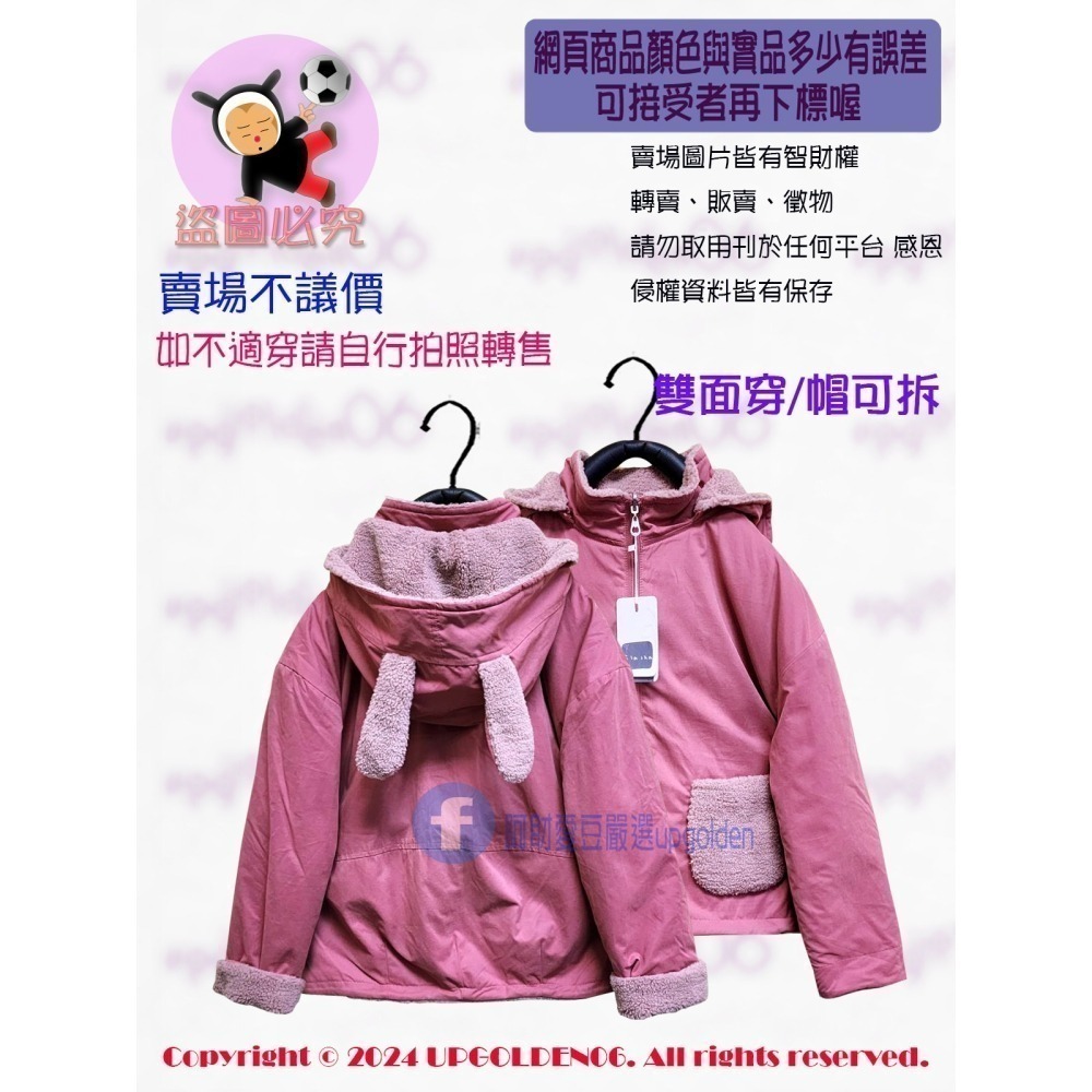 SM 版大 🐰兔耳＋毛毛＝少女系必收公式 a la sha 毛茸茸兔耳兩面穿鋪棉外套 粉紅 全新(牌價3490元)-細節圖3