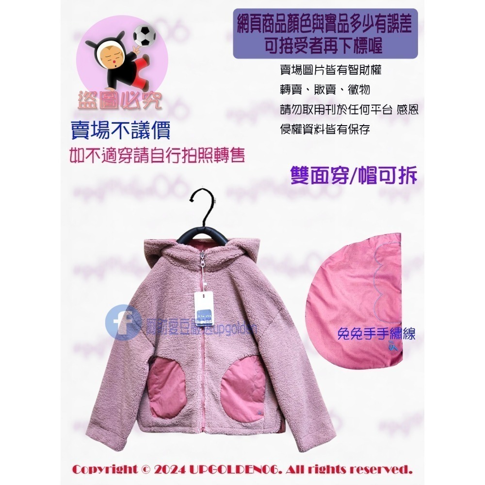 SM 版大 🐰兔耳＋毛毛＝少女系必收公式 a la sha 毛茸茸兔耳兩面穿鋪棉外套 粉紅 全新(牌價3490元)-細節圖4