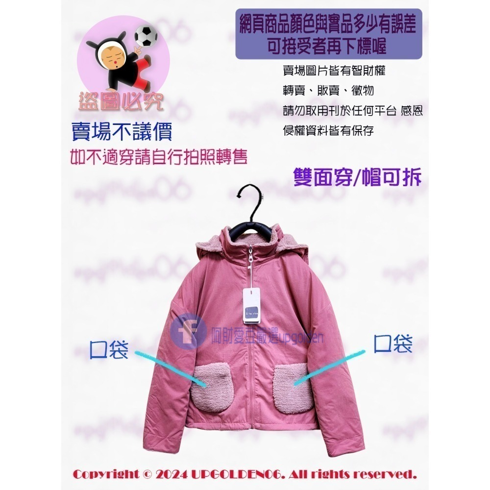 SM 版大 🐰兔耳＋毛毛＝少女系必收公式 a la sha 毛茸茸兔耳兩面穿鋪棉外套 粉紅 全新(牌價3490元)-細節圖5