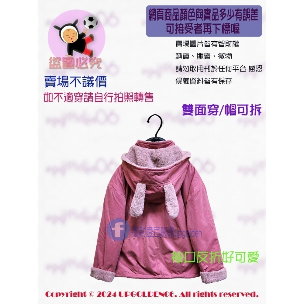 SM 版大 🐰兔耳＋毛毛＝少女系必收公式 a la sha 毛茸茸兔耳兩面穿鋪棉外套 粉紅 全新(牌價3490元)-細節圖7
