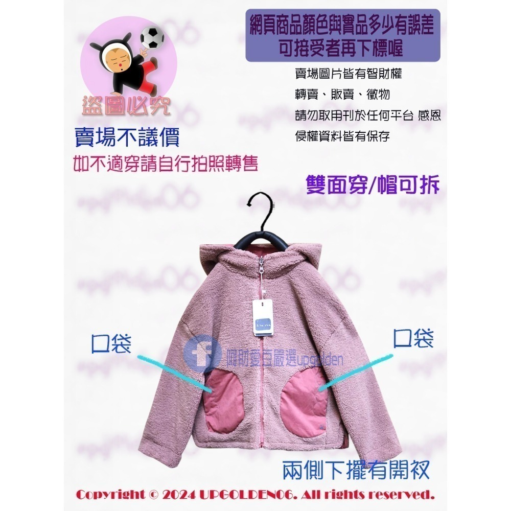 SM 版大 🐰兔耳＋毛毛＝少女系必收公式 a la sha 毛茸茸兔耳兩面穿鋪棉外套 粉紅 全新(牌價3490元)-細節圖8