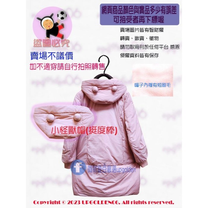 M1 ⛄ 給妳暖呼呼 入手不虧 溫暖特價 牌價3890元 a la sha 軟綿綿小怪獸鋪棉連帽拉鍊外套 粉紅 全新-細節圖3