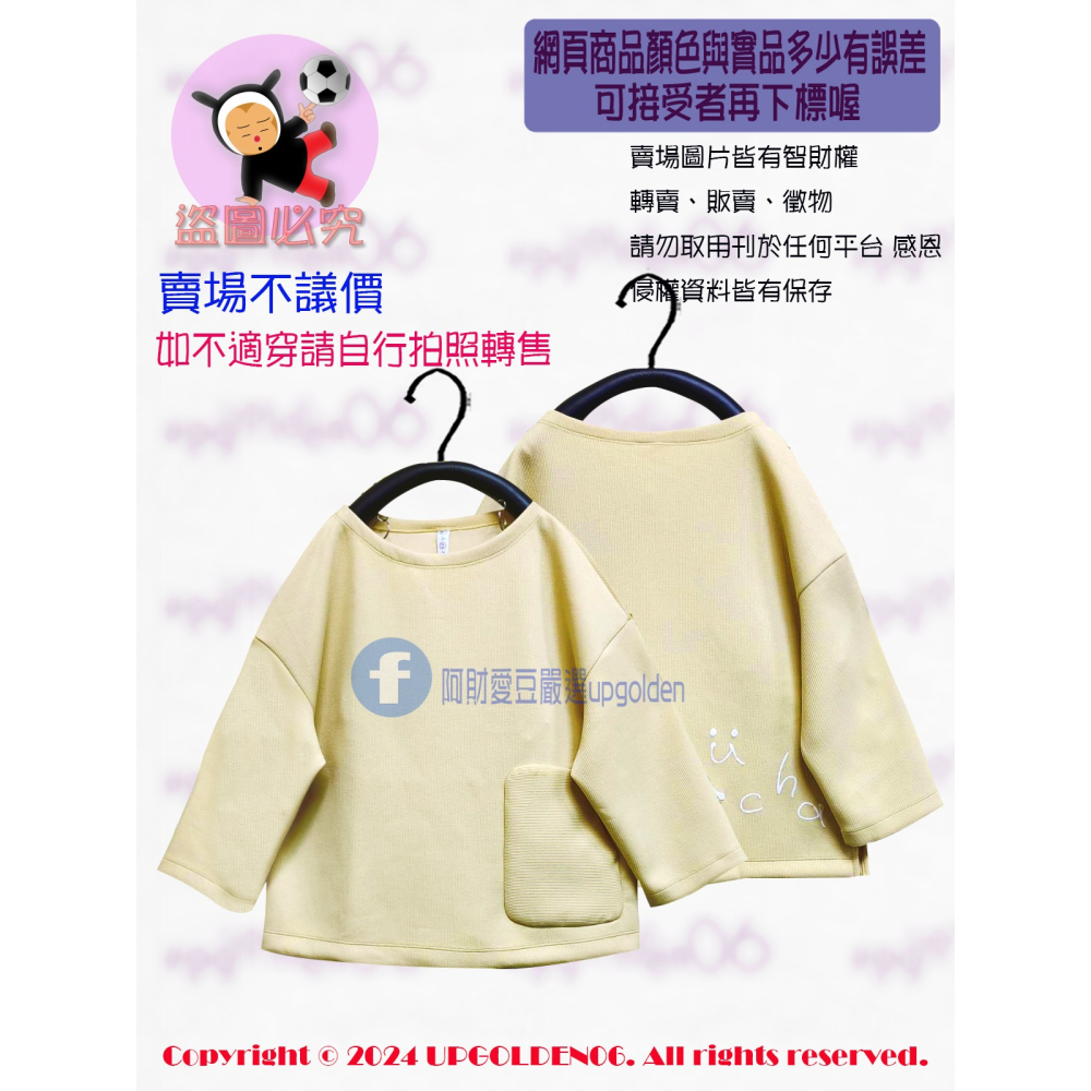 M 即將完售 ⚝ 舒服系單品⚝ 斷貨特價 牌價1190元 a la sha 抹茶logo七分袖棉T 淺黃 全新-細節圖2