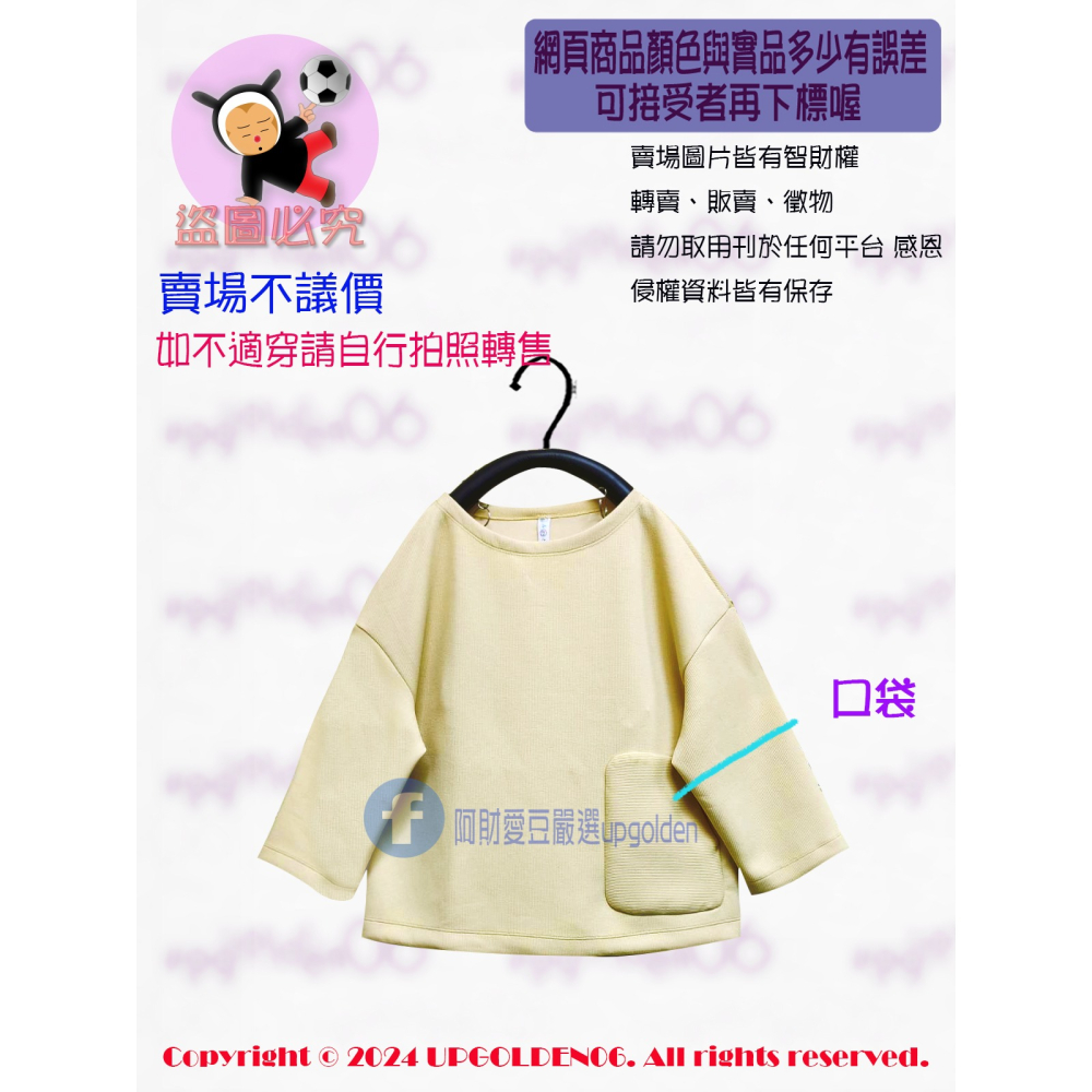 M 即將完售 ⚝ 舒服系單品⚝ 斷貨特價 牌價1190元 a la sha 抹茶logo七分袖棉T 淺黃 全新-細節圖3