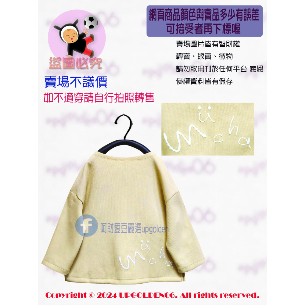 M 即將完售 ⚝ 舒服系單品⚝ 斷貨特價 牌價1190元 a la sha 抹茶logo七分袖棉T 淺黃 全新-細節圖4