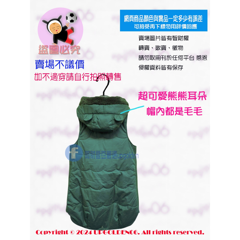 M 即將完售 好看好穿好可愛 斷貨特價 牌價3890元 a la sha 抹茶熊熊耳朵連帽長版鋪棉背心 綠 全新-細節圖3