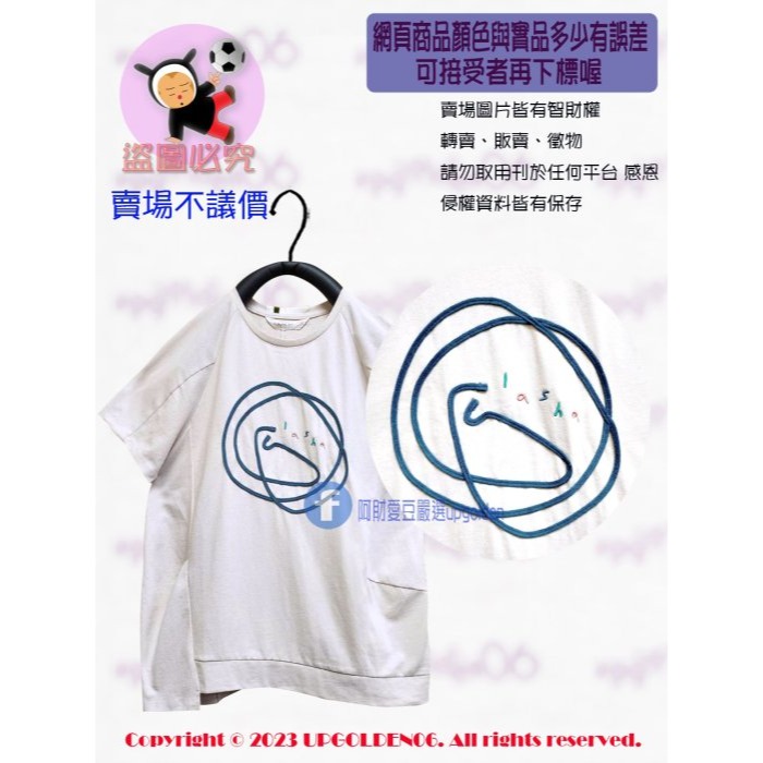 M 💎 微寬 寶藏單品 斷貨特價 牌價1490元 a la sha 繞圈圈LOGO剪接上衣 淺卡 全新-細節圖2