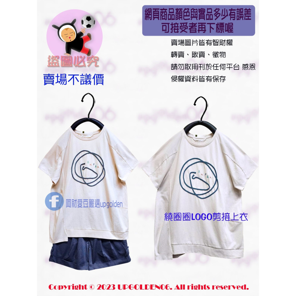 M 💎 微寬 寶藏單品 斷貨特價 牌價1490元 a la sha 繞圈圈LOGO剪接上衣 淺卡 全新-細節圖5