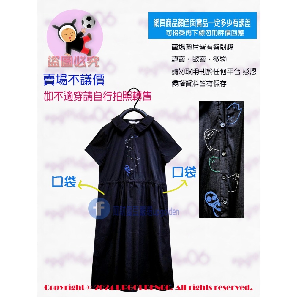 M 👗大家都愛它 斷貨特價 牌價1890元 a la sha 家族夥伴說Hi短袖洋裝 黑 全新-細節圖2