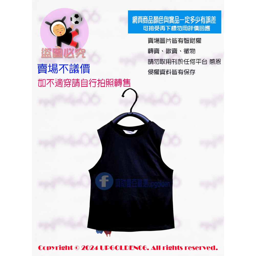 M 內搭必備 斷貨 牌價690元 a la sha 貓咪兔子躲貓貓舒適背心 黑/紅 全新-細節圖2