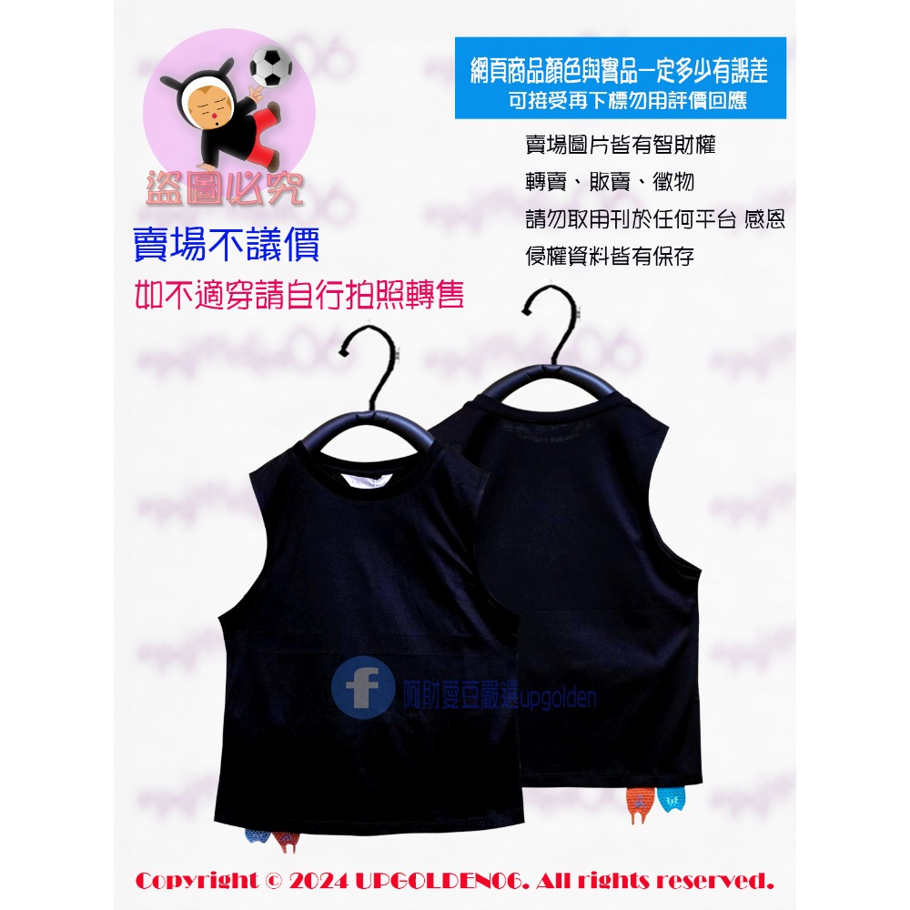 M 內搭必備 斷貨 牌價690元 a la sha 貓咪兔子躲貓貓舒適背心 黑/紅 全新-規格圖6