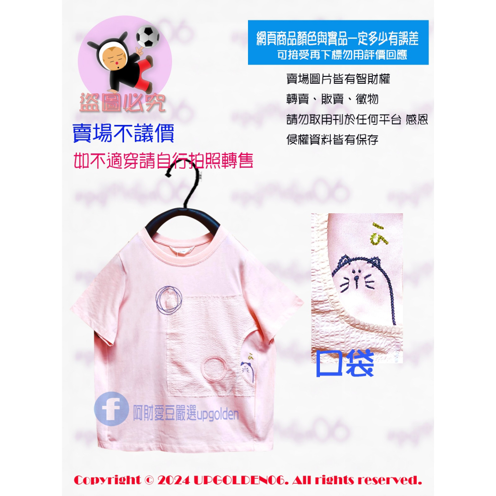 M 斷貨 牌價1190元 a la sha 貓咪圈圈躲貓貓舒適棉T 粉紅/黑 全新-細節圖2