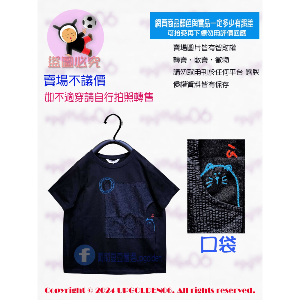 M 斷貨 牌價1190元 a la sha 貓咪圈圈躲貓貓舒適棉T 粉紅/黑 全新-細節圖4