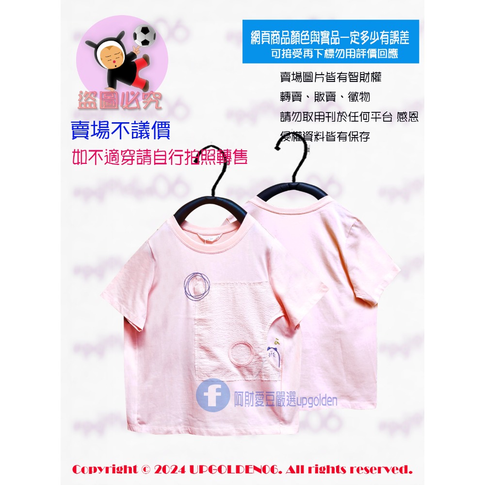 M 斷貨 牌價1190元 a la sha 貓咪圈圈躲貓貓舒適棉T 粉紅/黑 全新-規格圖6