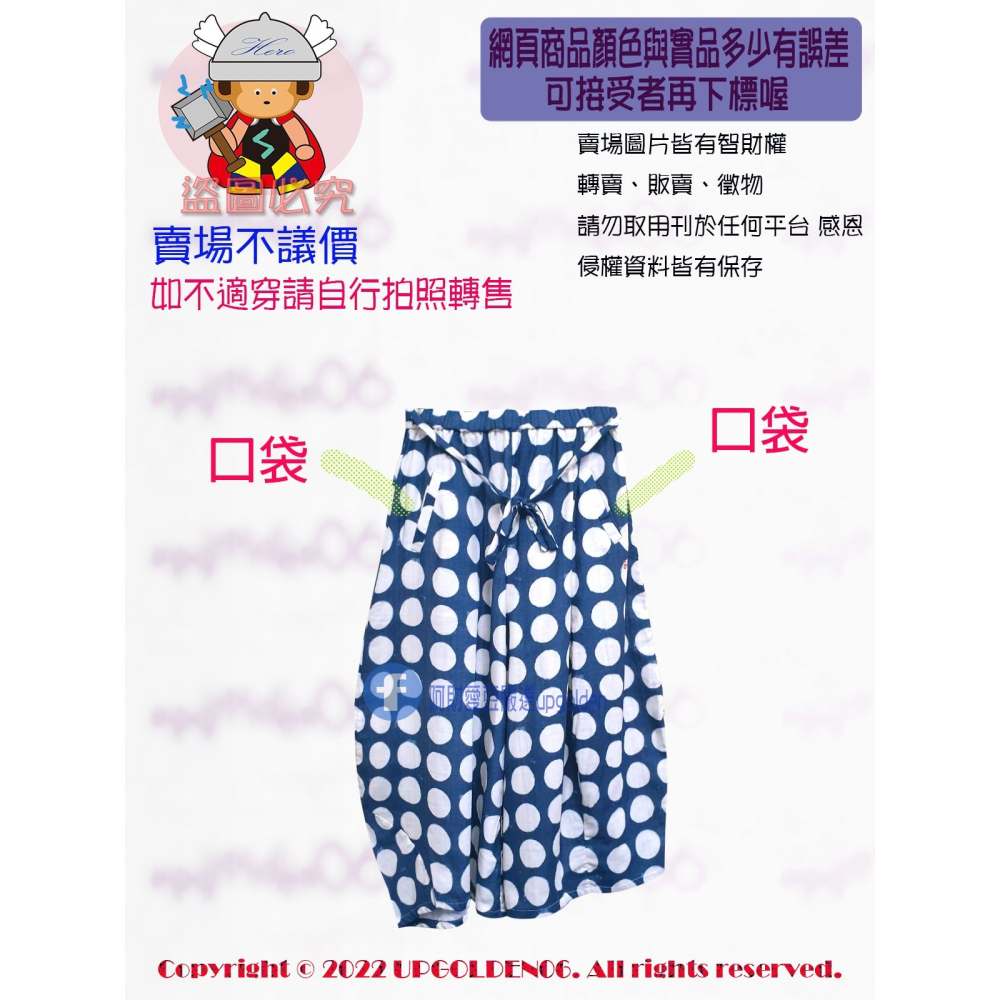 SM 消暑價☆夏天激推☆防曬/怕熱這款讚 斷貨 牌價1990元 a la sha 圓圈綁帶平織長褲裙 藍 全新-細節圖2