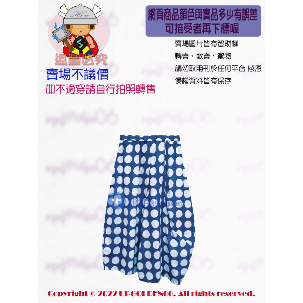 SM 消暑價☆夏天激推☆防曬/怕熱這款讚 斷貨 牌價1990元 a la sha 圓圈綁帶平織長褲裙 藍 全新-細節圖3