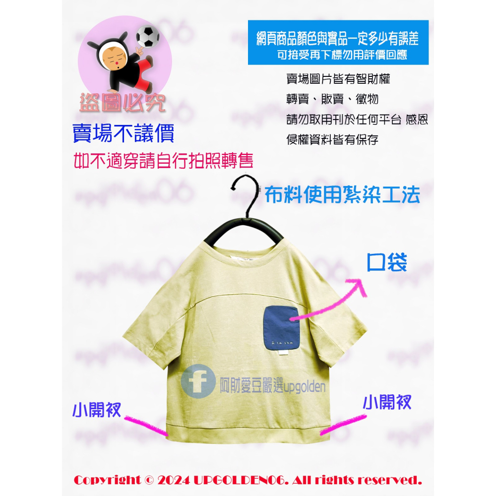 SM 紮染風 斷貨 牌價1390元 a la sha 紮染撞色口袋上衣 黃/粉橘 全新-細節圖2