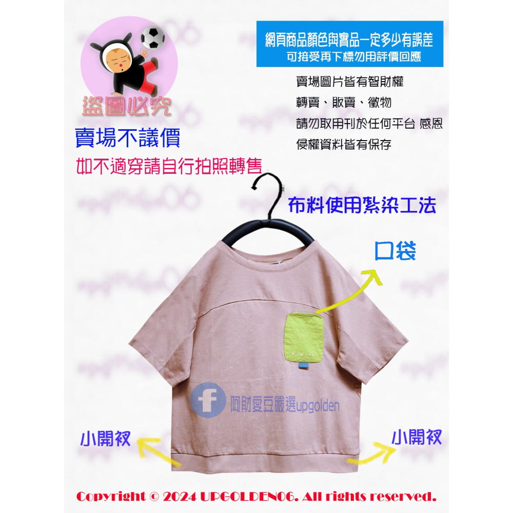 SM 紮染風 斷貨 牌價1390元 a la sha 紮染撞色口袋上衣 黃/粉橘 全新-細節圖4