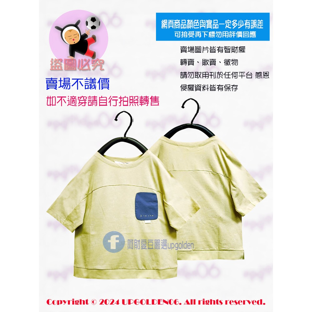 SM 紮染風 斷貨 牌價1390元 a la sha 紮染撞色口袋上衣 黃/粉橘 全新-規格圖6