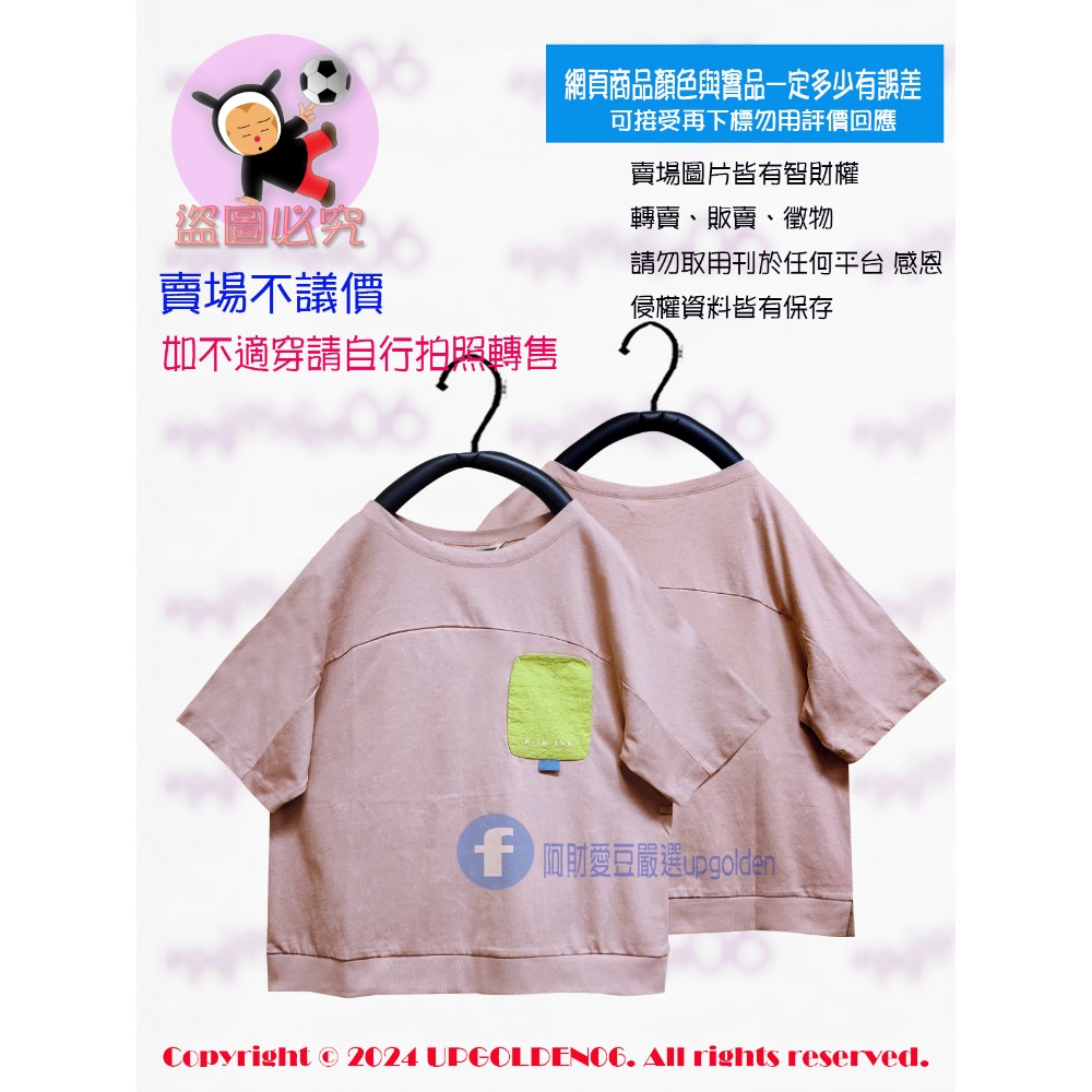 SM 紮染風 斷貨 牌價1390元 a la sha 紮染撞色口袋上衣 黃/粉橘 全新-規格圖6