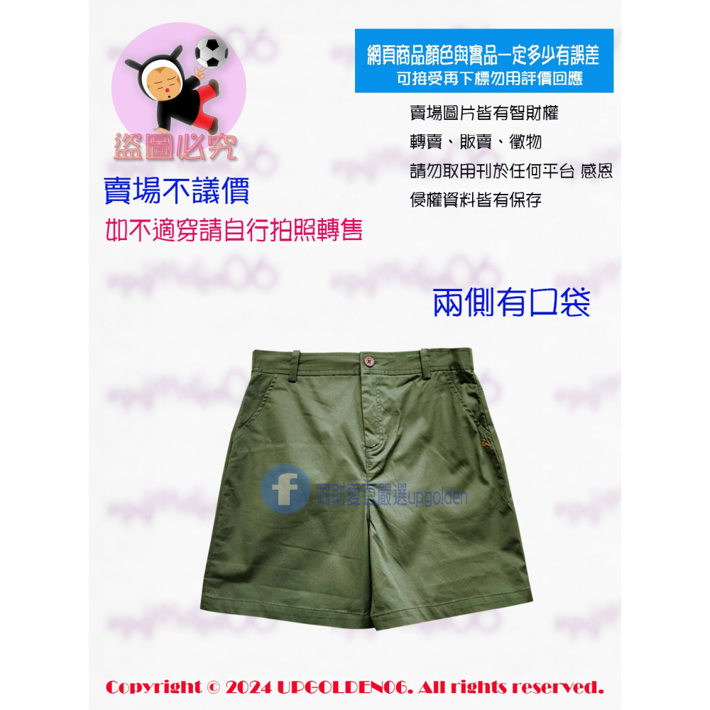M ㊝ 短褲帥氣穿 斷貨 牌價1390元 a la sha 抹茶像素印花短褲 黑/軍綠 全新-細節圖4