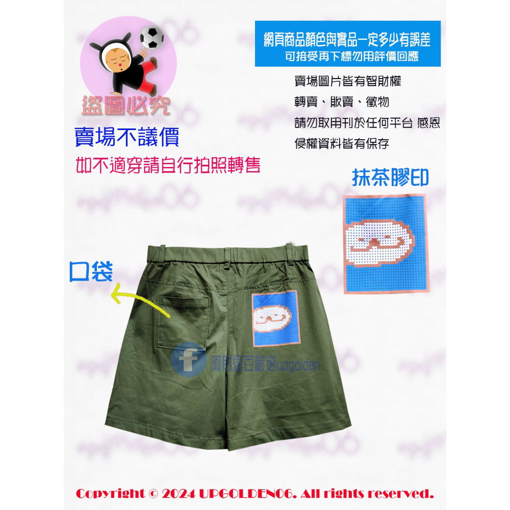 M ㊝ 短褲帥氣穿 斷貨 牌價1390元 a la sha 抹茶像素印花短褲 黑/軍綠 全新-細節圖5