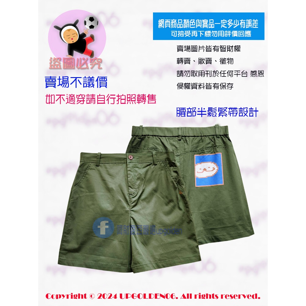 M ㊝ 短褲帥氣穿 斷貨 牌價1390元 a la sha 抹茶像素印花短褲 黑/軍綠 全新-規格圖6
