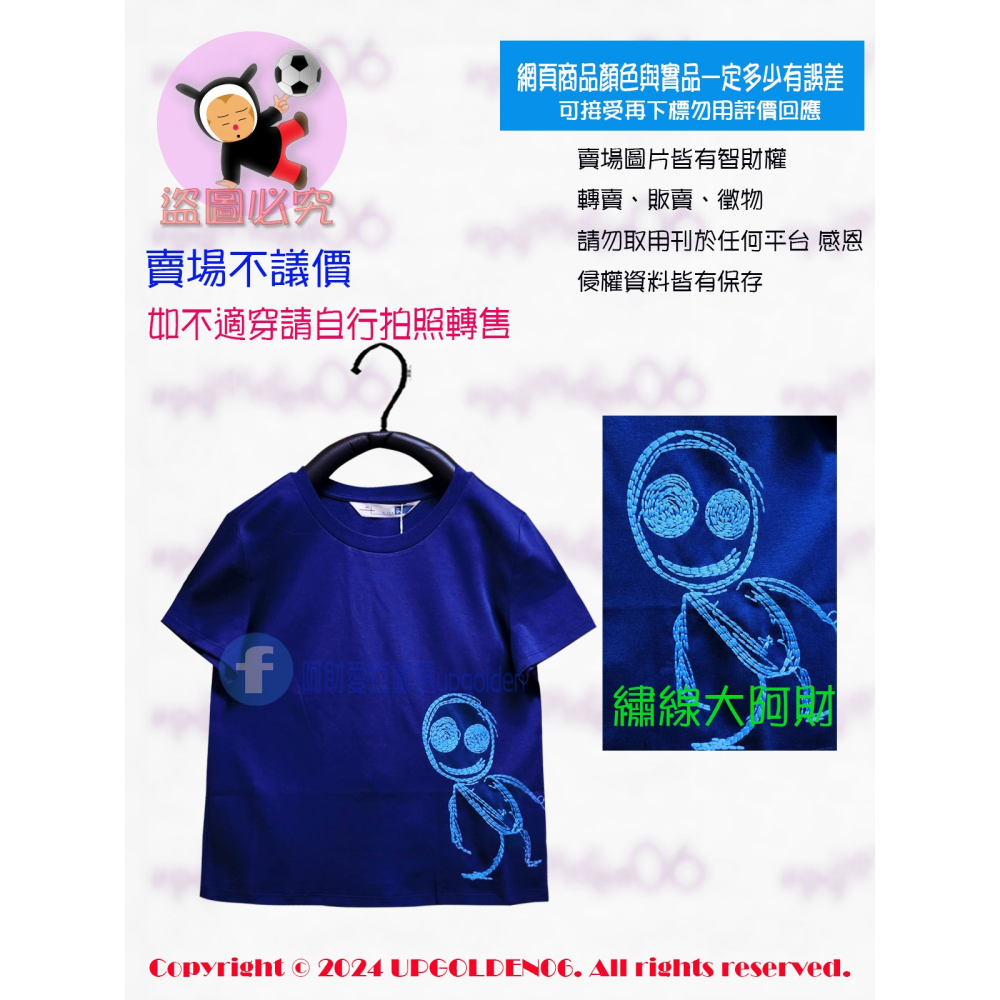 M 👽經典永流傳 繡線大阿財 斷貨 牌價890元 a la sha 經典阿財棉t 藍/白/花灰 全新-細節圖2