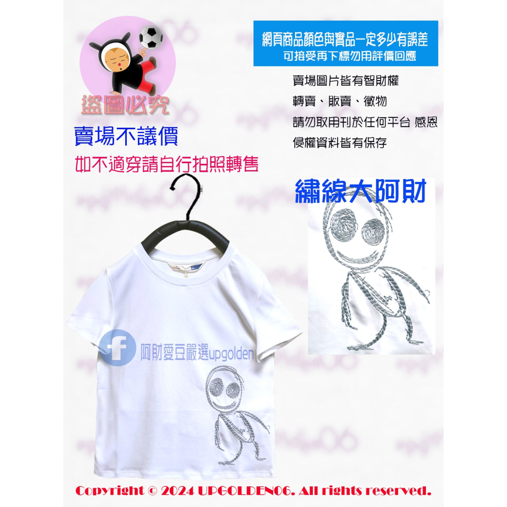 M 👽經典永流傳 繡線大阿財 斷貨 牌價890元 a la sha 經典阿財棉t 藍/白/花灰 全新-細節圖4