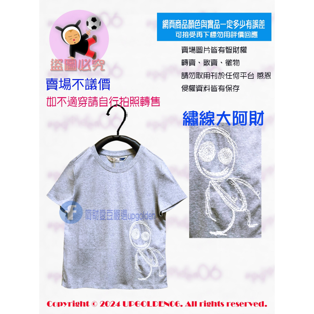 M 👽經典永流傳 繡線大阿財 斷貨 牌價890元 a la sha 經典阿財棉t 藍/白/花灰 全新-細節圖6