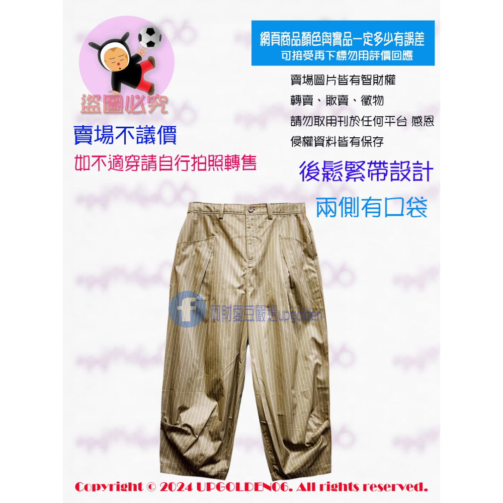 M 🏅挺版 整年都好穿 斷貨 牌價1690元 a la sha 立體抓褶條紋九分褲 卡其 全新-細節圖2