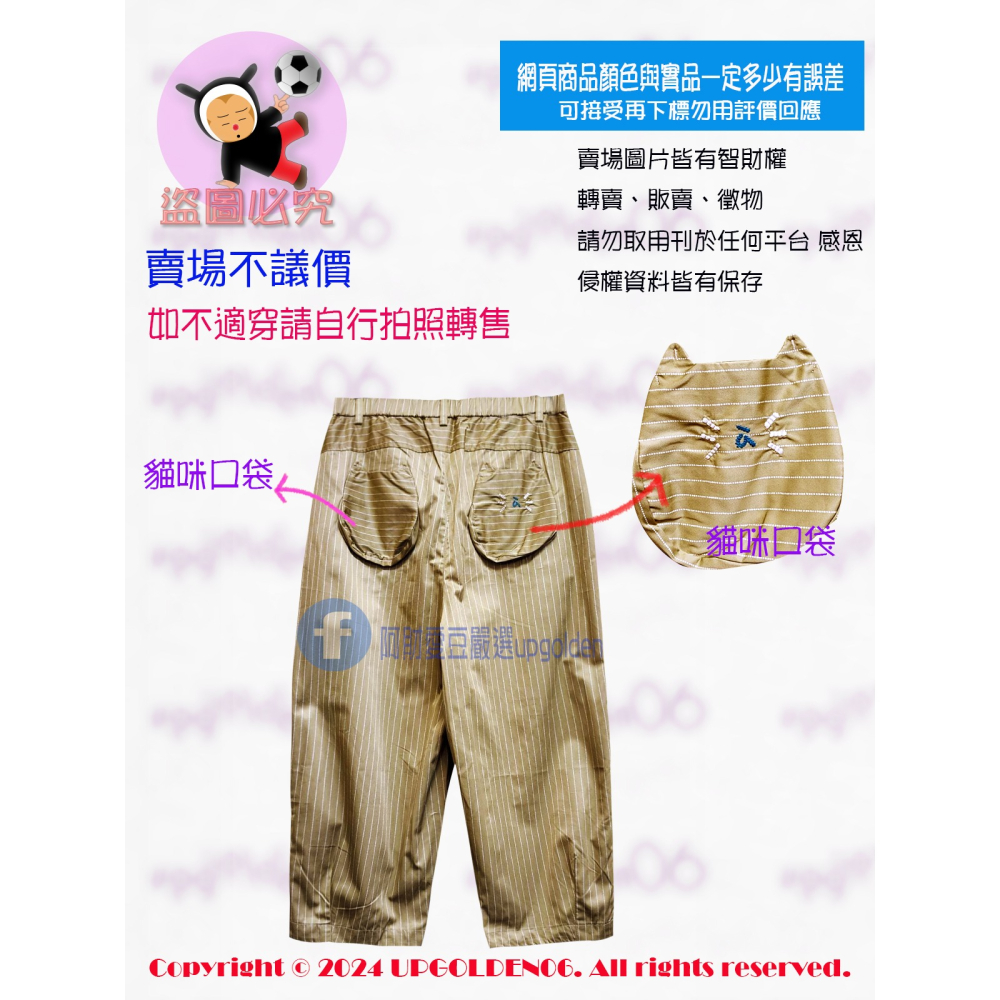 M 🏅挺版 整年都好穿 斷貨 牌價1690元 a la sha 立體抓褶條紋九分褲 卡其 全新-細節圖3