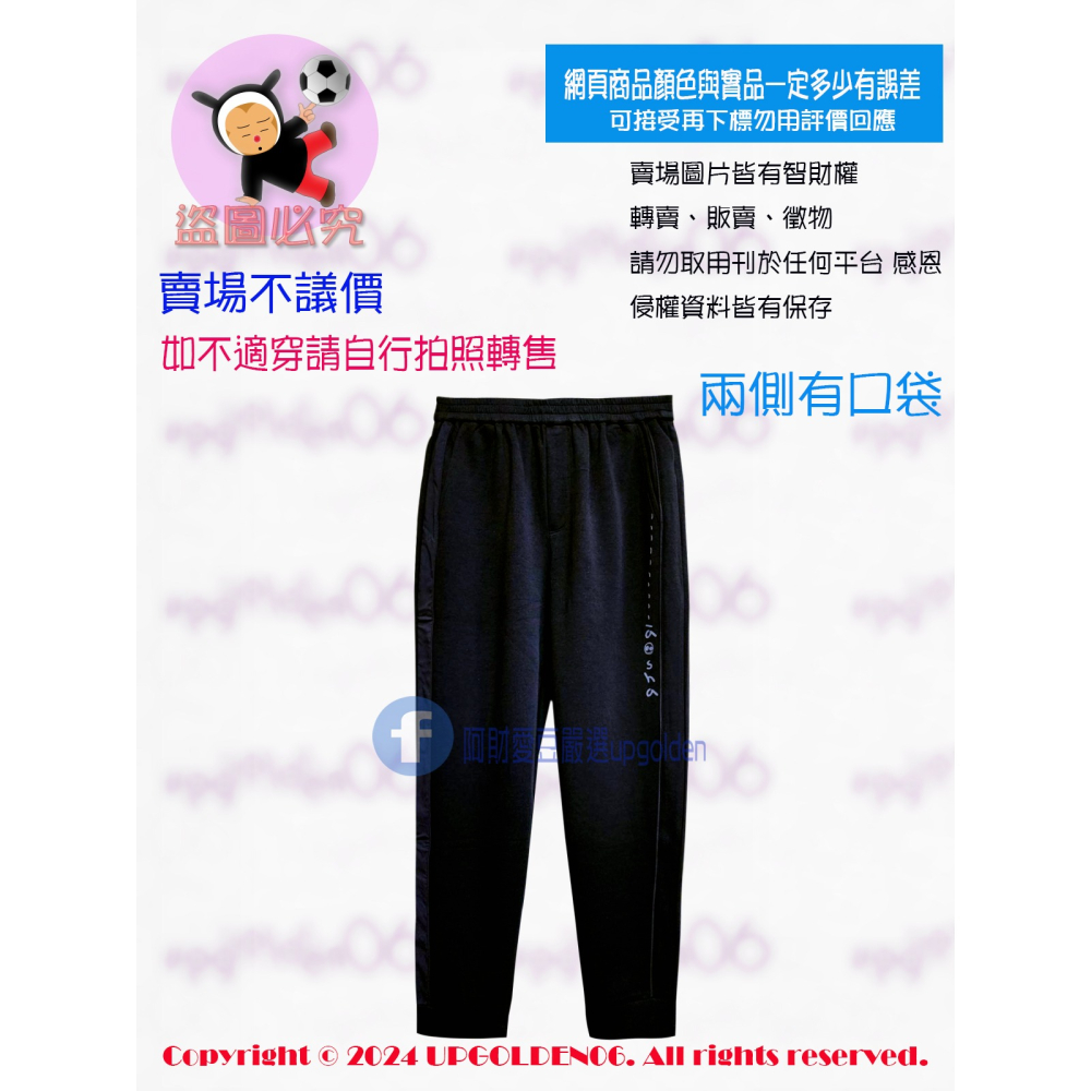 M1 視覺顯瘦 質感棒 非一般棉質褲 運動風 斷貨 牌價1790元 a la sha a口袋MARU長褲 黑 全新-細節圖2