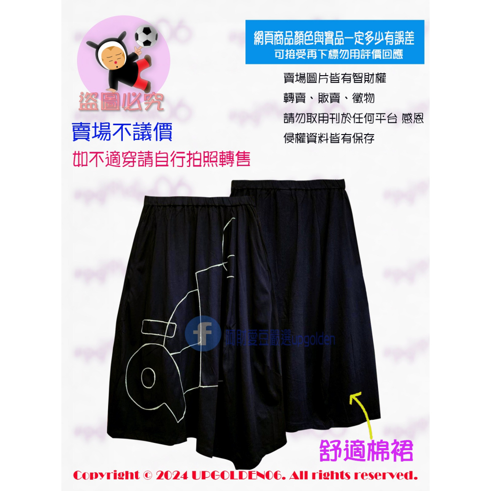 M 🌟 舒適棉裙在這 色彩對比超完美 斷貨特價 牌價1690元 a la sha A字幾何繡花造型剪接裙 黑 全新-細節圖2