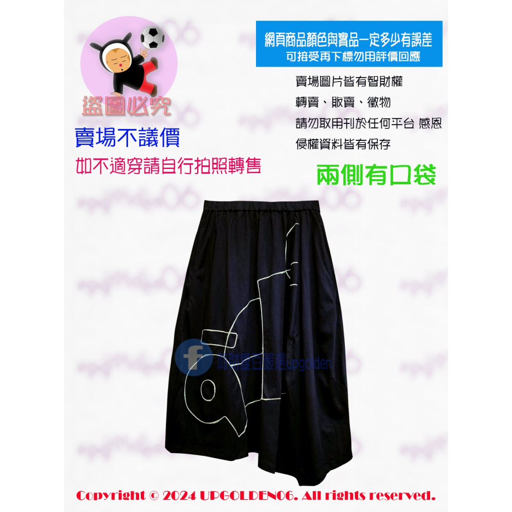 M 🌟 舒適棉裙在這 色彩對比超完美 斷貨特價 牌價1690元 a la sha A字幾何繡花造型剪接裙 黑 全新-細節圖3