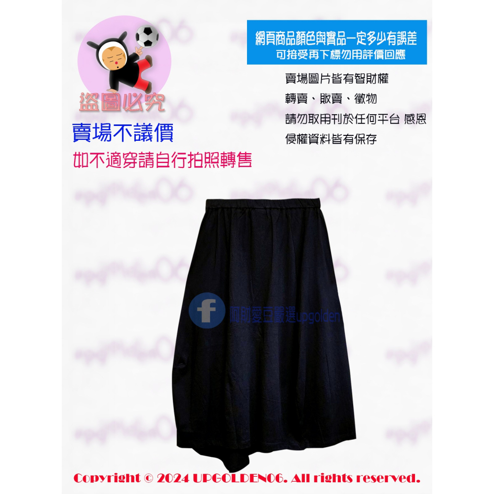 M 🌟 舒適棉裙在這 色彩對比超完美 斷貨特價 牌價1690元 a la sha A字幾何繡花造型剪接裙 黑 全新-細節圖5