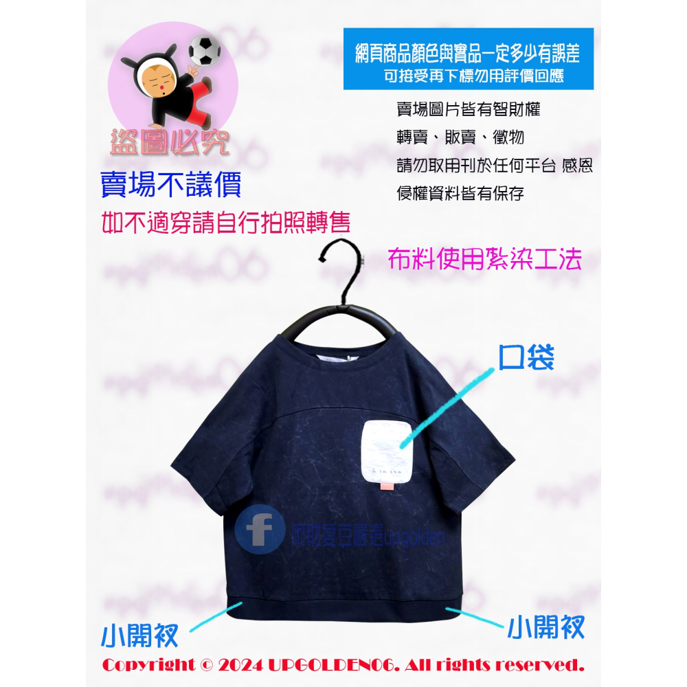 M 紮染風 斷貨 牌價1390元 a la sha 紮染撞色口袋上衣 深藍 全新-細節圖3