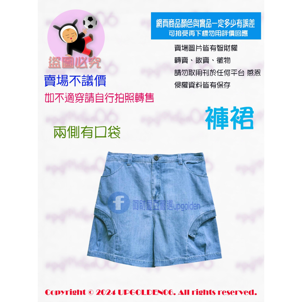 M各1 🌞褲裙好穿搭 斷貨 牌價1590元 a la sha MIAO拼接牛仔短褲裙 淺藍/深藍 全新-細節圖2