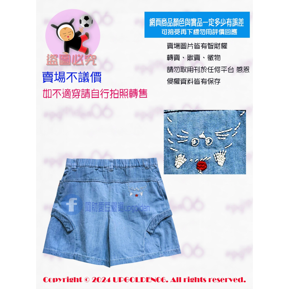 M各1 🌞褲裙好穿搭 斷貨 牌價1590元 a la sha MIAO拼接牛仔短褲裙 淺藍/深藍 全新-細節圖3