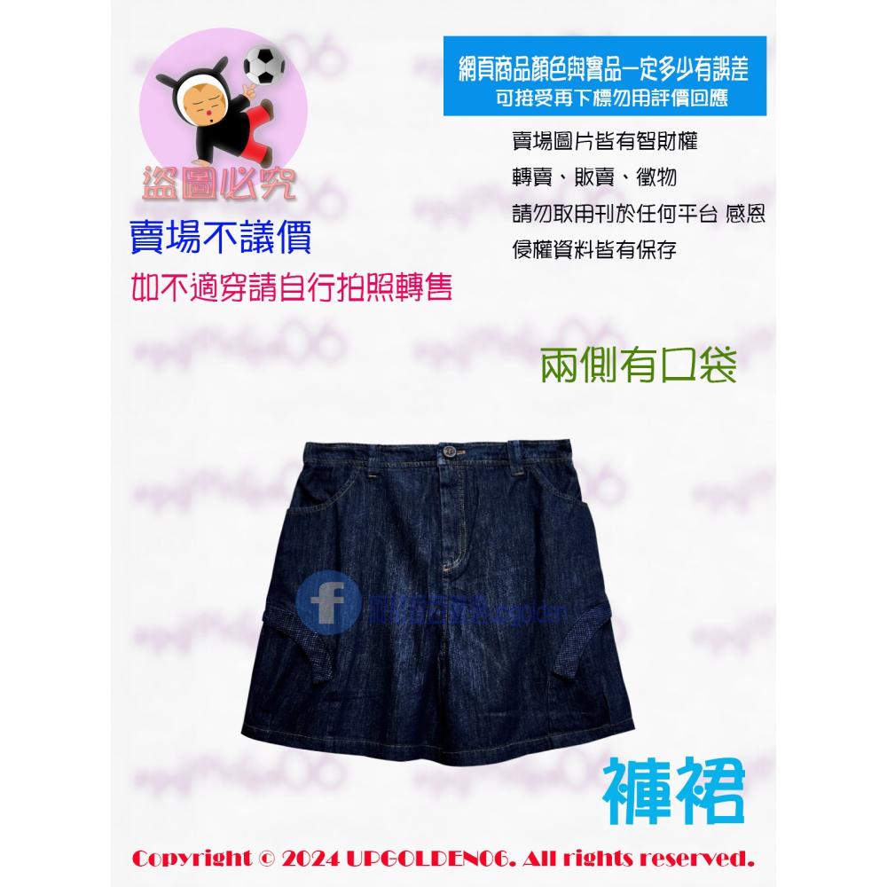 M各1 🌞褲裙好穿搭 斷貨 牌價1590元 a la sha MIAO拼接牛仔短褲裙 淺藍/深藍 全新-細節圖4