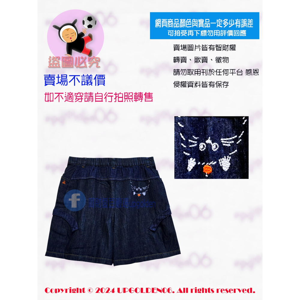 M各1 🌞褲裙好穿搭 斷貨 牌價1590元 a la sha MIAO拼接牛仔短褲裙 淺藍/深藍 全新-細節圖5